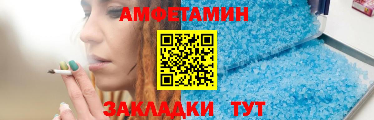 Амфетамин 97% Севастополь