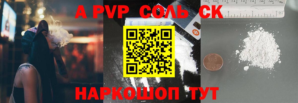 APVP СК Севастополь