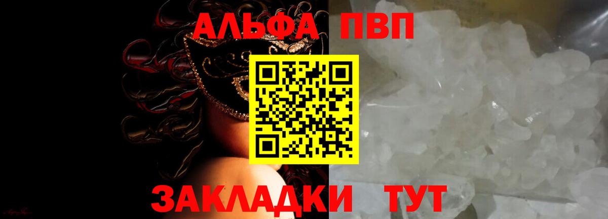 Alfa_PVP мука  APVP крисы CK  Севастополь  сколько стоит  Alpha PVP крисы CK  Вход с VPN 