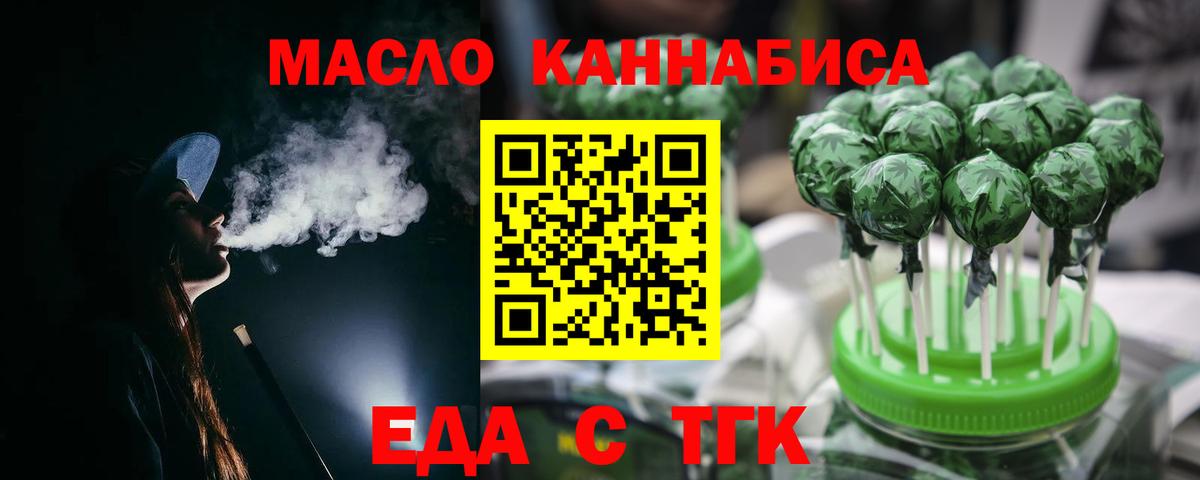 Севастополь  Cannafood марихуана  Вход с VPN 