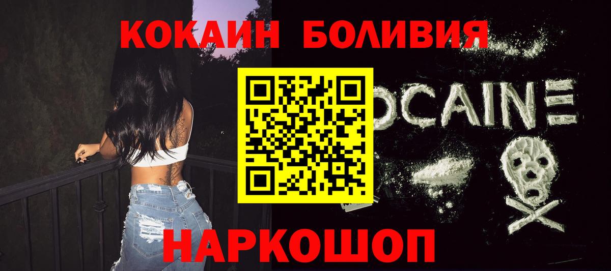 COCAIN  Вход с VPN  Севастополь  COCAIN FishScale  Cocaine VHQ 