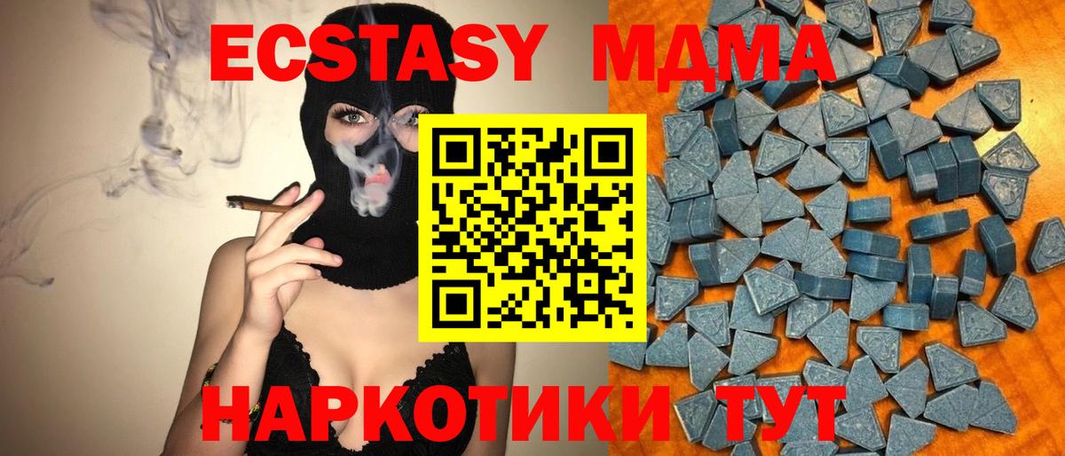 ЭКСТАЗИ 280мг  Вход с VPN  Экстази  Севастополь 