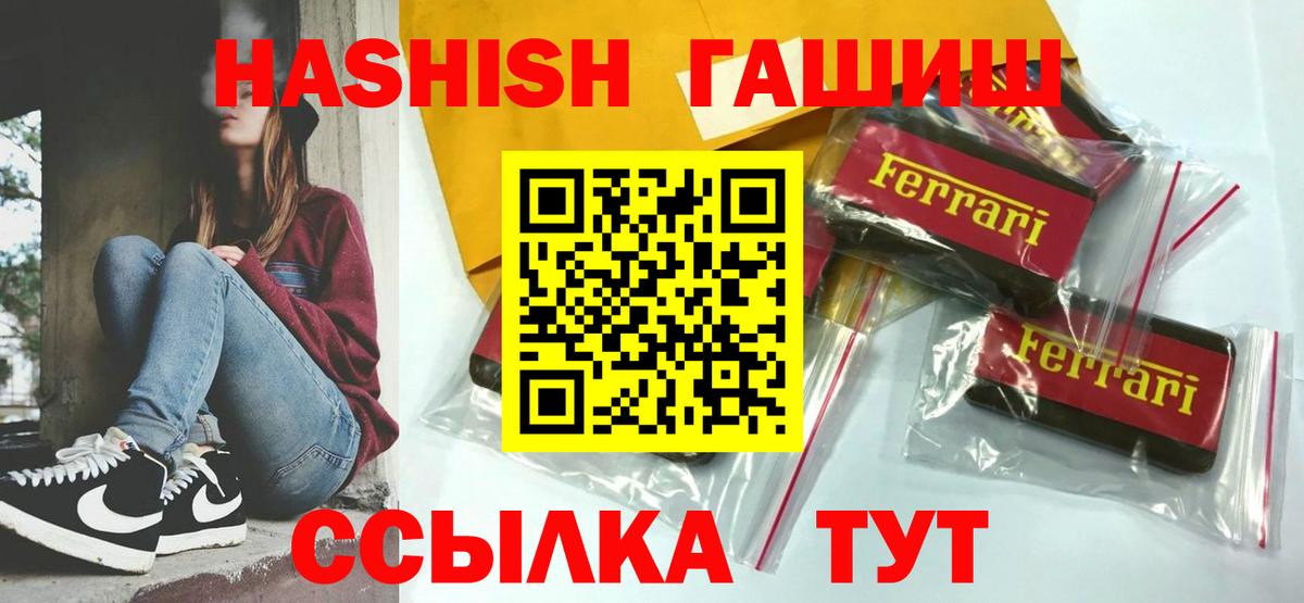 ГАШ Premium  Вход с VPN  ГАШ  Севастополь  ГАШ Premium 