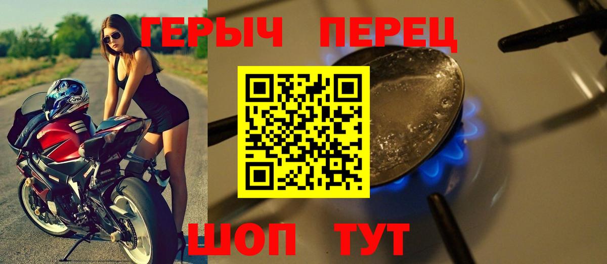 ГЕРОИН афганец Севастополь