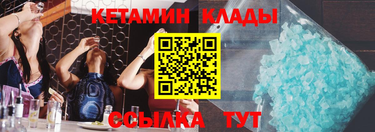 КЕТАМИН VHQ  Вход с VPN  Кетамин VHQ  Севастополь 