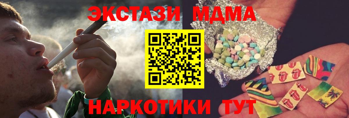 MDMA VHQ Севастополь