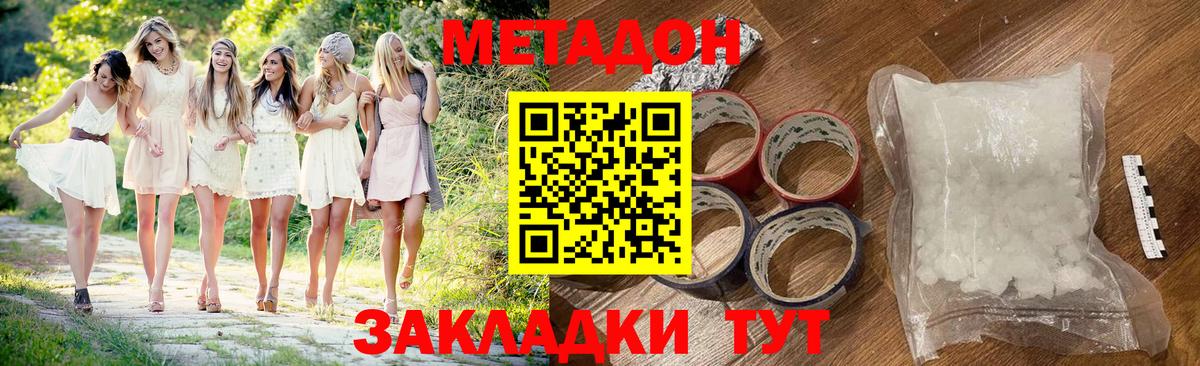 МЕТАДОН белоснежный  Вход с VPN  Метадон VHQ  Севастополь 