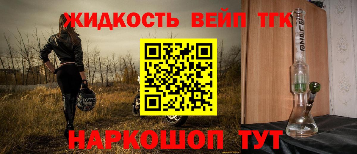 Дистиллят ТГК вейп с тгк Севастополь