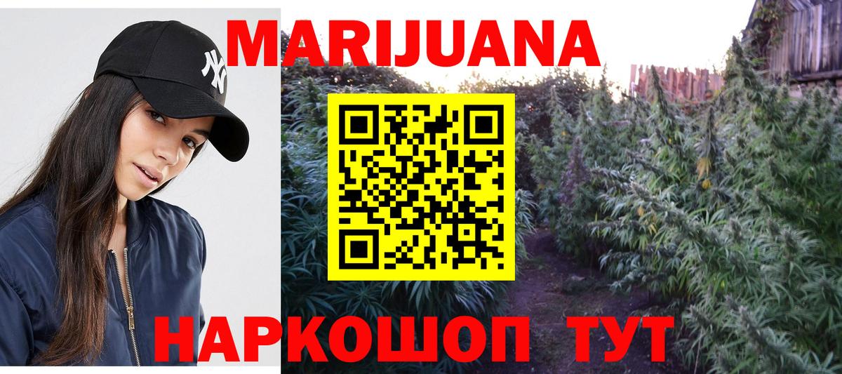 Бошки марихуана AK-47  Вход с VPN  Марихуана MAZAR  Бошки марихуана Amnesia  Севастополь  Каннабис Amnesia 